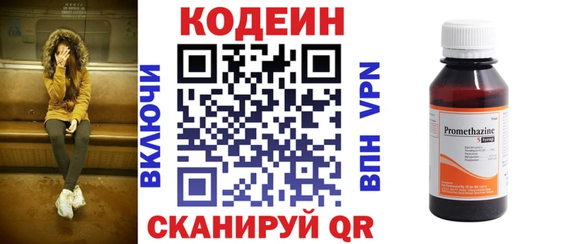 сайты даркнета состав  как найти закладки  Сураж  Кодеиновый сироп Lean Purple Drank 