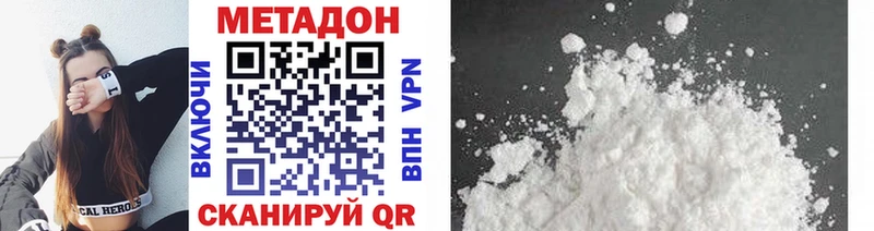Метадон methadone  hydra зеркало  Сураж 
